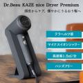 【究極のセルフケア家電が、ふるさと納税「さとふる」