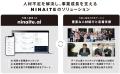 株式会社NINAITEは札幌市と共同で「特定技能外国人 受 株式会社NINAITEは札幌市と共同で「特定技能外国人 受