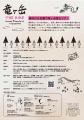 【6/5開催】鈴鹿セブンマウンテンの銘峰へ。案内付き 【6/5開催】鈴鹿セブンマウンテンの銘峰へ。案内付き