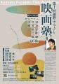 「第10回 菰野ふるさと映画塾」開催決定!映像制作を 「第10回 菰野ふるさと映画塾」開催決定!映像制作を