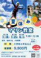 【驚異の浮遊感】福岡・長井浜公園で「水面から空へ突