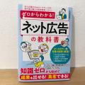 お店や会社の集客を自分で始めたい方のためのネット広