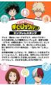 その“個性”、熱と共に刻み込め！アニメ『僕のヒーロー
