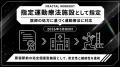 【医師の処方に基づく運動療法に対応】FRACTAL WORKOU 【医師の処方に基づく運動療法に対応】FRACTAL WORKOU
