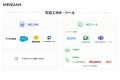 人材紹介AI「MENDAN」、面談履歴をマージしPORTERSへ