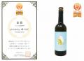 【3回目の最高金賞】丹後の「白杉酒造」が食用米の日 【3回目の最高金賞】丹後の「白杉酒造」が食用米の日