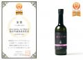 【3回目の最高金賞】丹後の「白杉酒造」が食用米の日 【3回目の最高金賞】丹後の「白杉酒造」が食用米の日