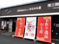 南三陸の旅の記憶を持ち帰る場所へ　「みなみな屋」復