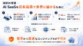 株式会社Leach、Cloudflare社のスタートアップ支援プ 株式会社Leach、Cloudflare社のスタートアップ支援プ