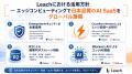 株式会社Leach、Cloudflare社のスタートアップ支援プ 株式会社Leach、Cloudflare社のスタートアップ支援プ