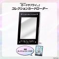 「.LIVE」・「ぶいぱい」の『APPLAND カードサプライV 「.LIVE」・「ぶいぱい」の『APPLAND カードサプライV