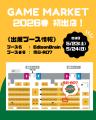 ひらがな麻雀「ひらがじゃん」ゲームマーケット2026春 ひらがな麻雀「ひらがじゃん」ゲームマーケット2026春