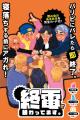 ひらがな麻雀「ひらがじゃん」ゲームマーケット2026春 ひらがな麻雀「ひらがじゃん」ゲームマーケット2026春
