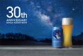 【誕生30周年】銀河高原ビールがミニチュアに！「銀河