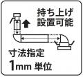 最大可搬質量80kgを実現！剛性・耐久性に優れた「モニ