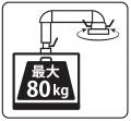 最大可搬質量80kgを実現！剛性・耐久性に優れた「モニ