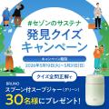 金融のちからで社会課題を解決――クレディセゾン、サス 金融のちからで社会課題を解決――クレディセゾン、サス