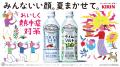 熱中症対策飲料「キリン 世界のKitchenから ソルテ 熱中症対策飲料「キリン 世界のKitchenから ソルテ