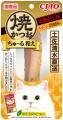 いなばペットフード　猫ちゃん用「CIAO 焼かつお ちゅ