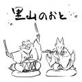 日本の里山が舞台の探索アドベンチャー『里山のおと 