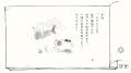 日本の里山が舞台の探索アドベンチャー『里山のおと 