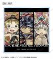 『メイドインアビス 烈日の黄金郷』のトレーディング 『メイドインアビス 烈日の黄金郷』のトレーディング