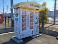 宮城県多賀城市に冷蔵ロッカー型”卵自動販売機”が登場 宮城県多賀城市に冷蔵ロッカー型”卵自動販売機”が登場