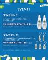 ヤシノミ洗剤を五感で体験できる1日限定イベント「YAS ヤシノミ洗剤を五感で体験できる1日限定イベント「YAS