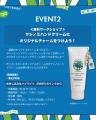 ヤシノミ洗剤を五感で体験できる1日限定イベント「YAS ヤシノミ洗剤を五感で体験できる1日限定イベント「YAS