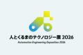 Vicor、「人とくるまのテクノロジー展 2026 ONLINE ST