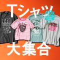 「CHOOSE SUSTAINABILITY」 「CHOOSE SUSTAINABILITY」