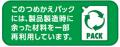ライオン、artienceと共同で「つめかえパックからつめ ライオン、artienceと共同で「つめかえパックからつめ