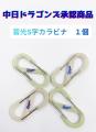 Dragonsのロゴが暗闇でも見える？“暗闇で光る”蓄光D/S