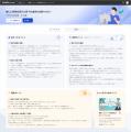 GLOBIS 学び放題、新シリーズ「3分間AIロープレ」を提
