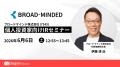 2026年3月期決算説明会動画と書き起こし公開のお知ら 2026年3月期決算説明会動画と書き起こし公開のお知ら