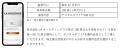 LAホールディングスが株主優待としてデジタルギフト(R LAホールディングスが株主優待としてデジタルギフト(R