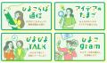 【エステー】公式コミュニティサイト「ひよこらぼ」を 【エステー】公式コミュニティサイト「ひよこらぼ」を