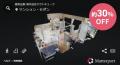 プロカメラマンによる高品質な物件スチール写真提供サ