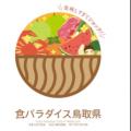 ブロッコリーが大好物な永尾柚乃さん出演 日本唯一のG