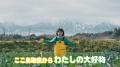 ブロッコリーが大好物な永尾柚乃さん出演 日本唯一のG