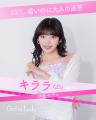 6月14日（日）夜9時より放送開始『ガールオアレディ3