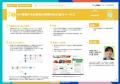 令和8年度最新版の自治体DX事例冊子を無償配布開始!5 令和8年度最新版の自治体DX事例冊子を無償配布開始!5