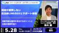 令和8年度最新版の自治体DX事例冊子を無償配布開始!5 令和8年度最新版の自治体DX事例冊子を無償配布開始!5