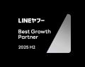 株式会社Full.、「LINEヤフー Partner Award 2025 H2 株式会社Full.、「LINEヤフー Partner Award 2025 H2