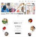 商店街活性化を支援する「商まる」 商店街専用ホーム