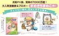 Amazon総合ランキング1位 & 発売前に7万部突破!! Amazon総合ランキング1位 & 発売前に7万部突破!!