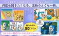 Amazon総合ランキング1位 & 発売前に7万部突破!! Amazon総合ランキング1位 & 発売前に7万部突破!!