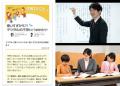 やる気スイッチグループと野村不動産グループが連携し