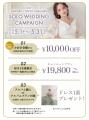 【aim/aimme東京原宿店】５月限定　キャンペーン開催