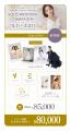 【aim/aimme東京原宿店】５月限定　キャンペーン開催